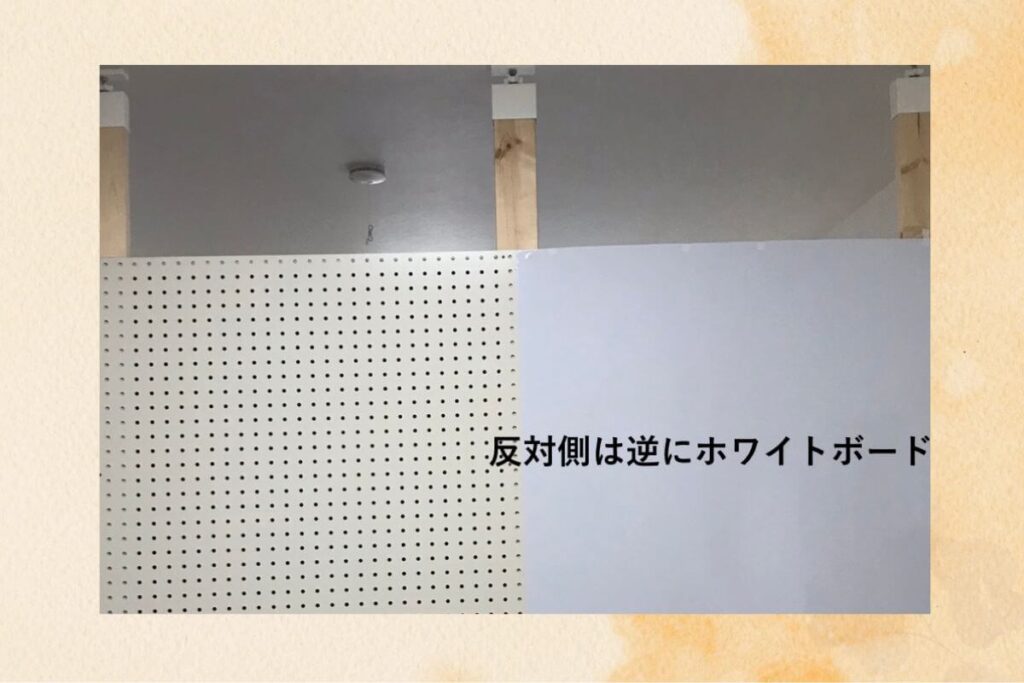 合板の上に白いシートを貼り付けてホワイトボードにし、「反対側は逆にホワイトボード」と文字が入った完成間近の画像。